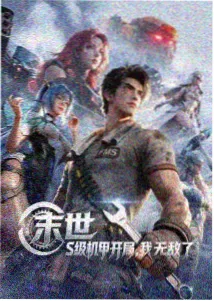 星海漫游动画剧集海报
